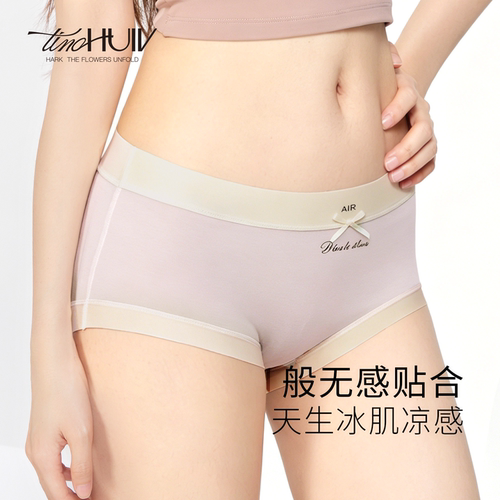 内裤女薄款无痕透气冰丝甜美裸感