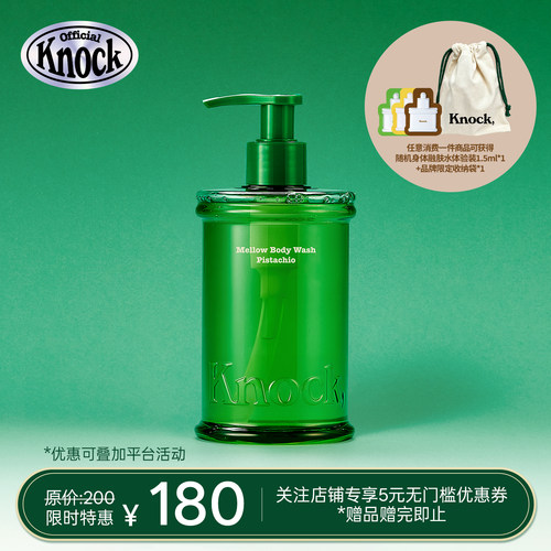 韩国Knock清润沐浴露 300ml 温和洗护 送女生礼物 生日节日礼物
