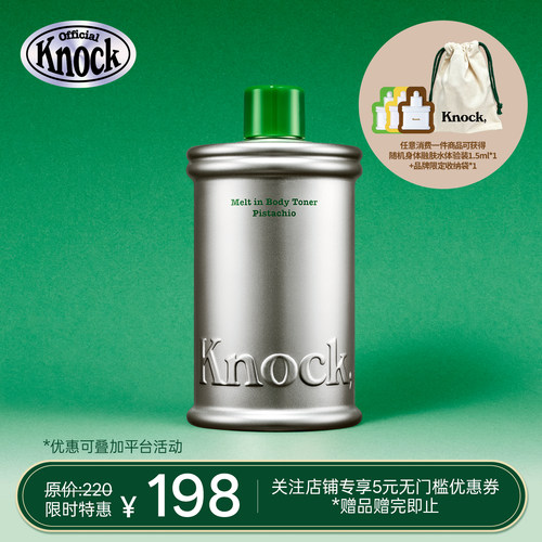 韩国Knock身体融肤水身体乳爽肤水 300ml 保湿滋润 生日节日礼物