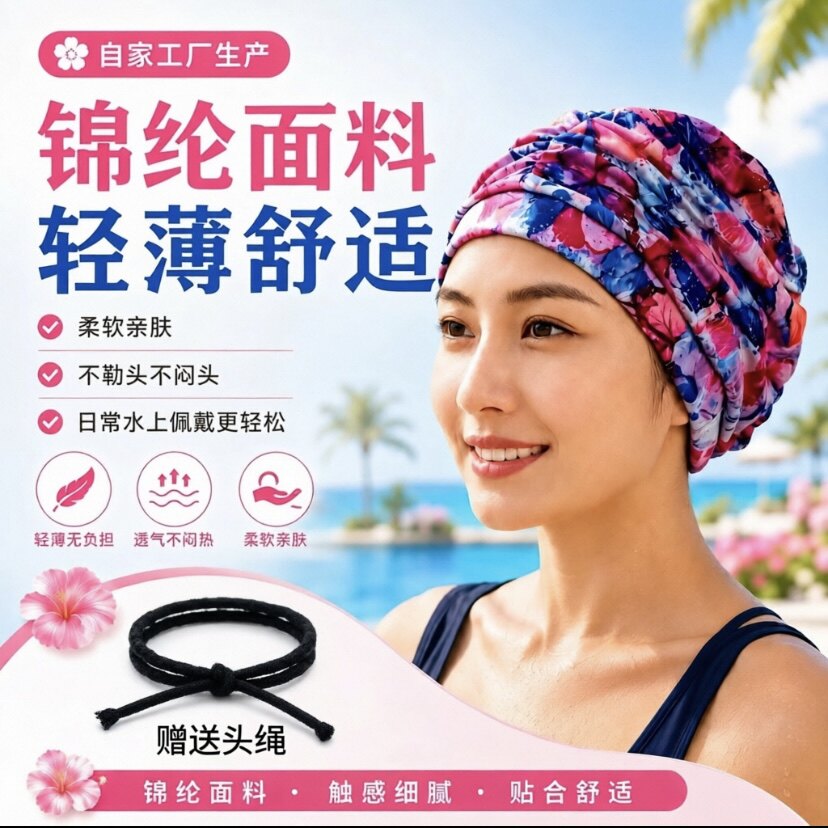 不勒头加大长发泳帽女士泳帽