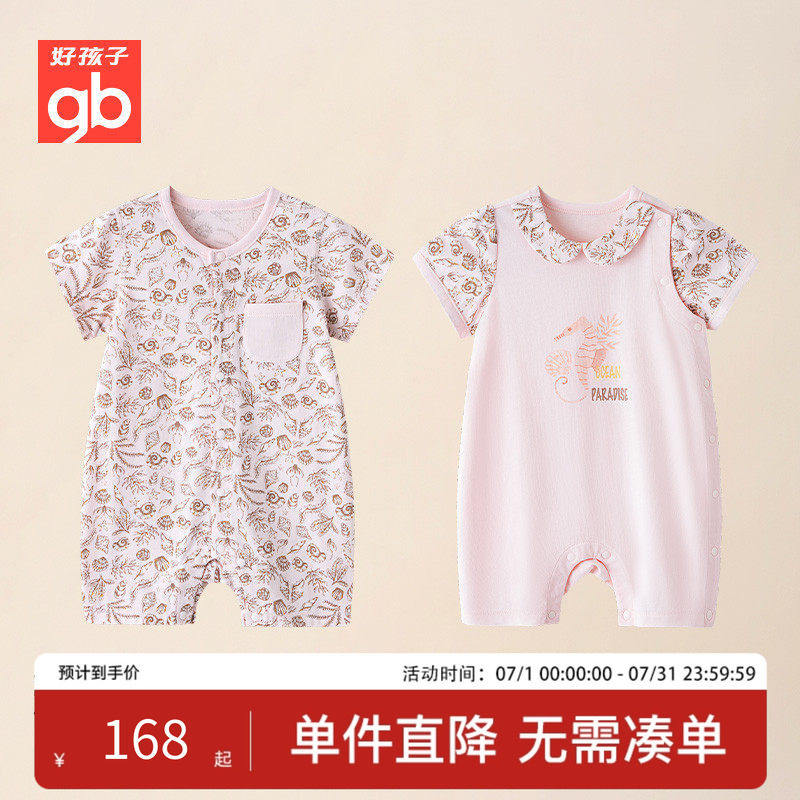 好孩子夏季纯棉男女童连体衣