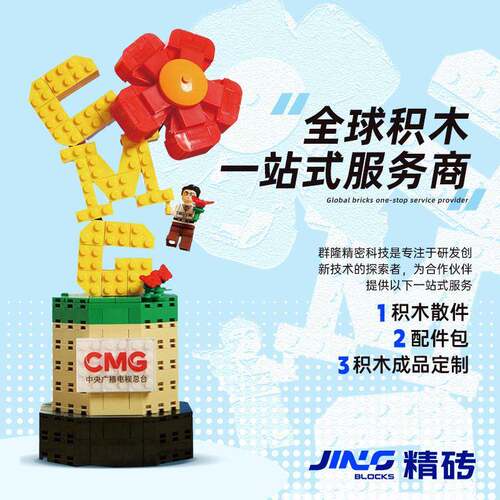 群隆精砖 定金尾款专用链接 xd