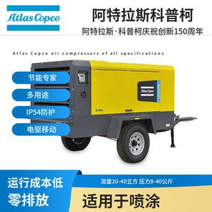 移动式气泵阿特拉斯空压机柴油康明斯卡特发动机螺杆空压机