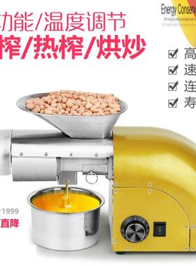 跨境全自动家用智能小型不锈钢家用榨油机金色1800W
