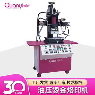 高效智能鞋机流水线制鞋机械设备鞋子鞋面垫脚气压油压烫金烙印机