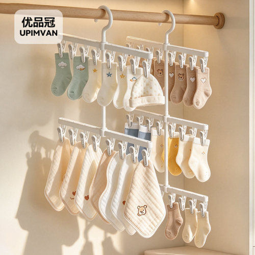 优品冠婴儿衣架多夹子新生儿童宝宝晾衣柜晒袜子帽子挂口水巾收纳