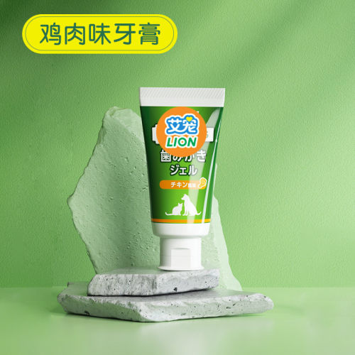 LION狮王艾宠进口狗狗宠物牙膏套装除口臭可食用猫咪牙齿清洁口腔