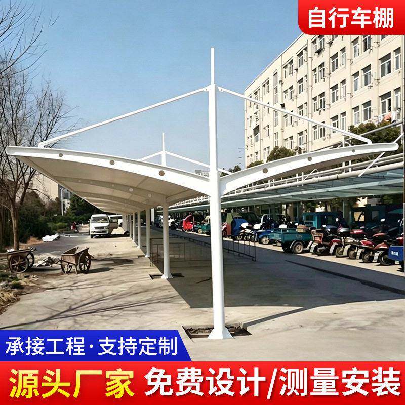 膜结构自行车停车棚户外景观张拉膜遮阳棚电动车棚充电桩车棚雨棚