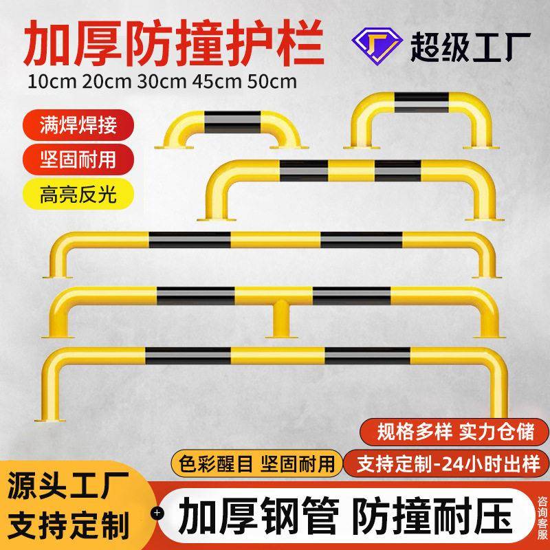 定制U型钢管停车场防撞栏M型冷库洁净车间道路挡车器防撞柱护