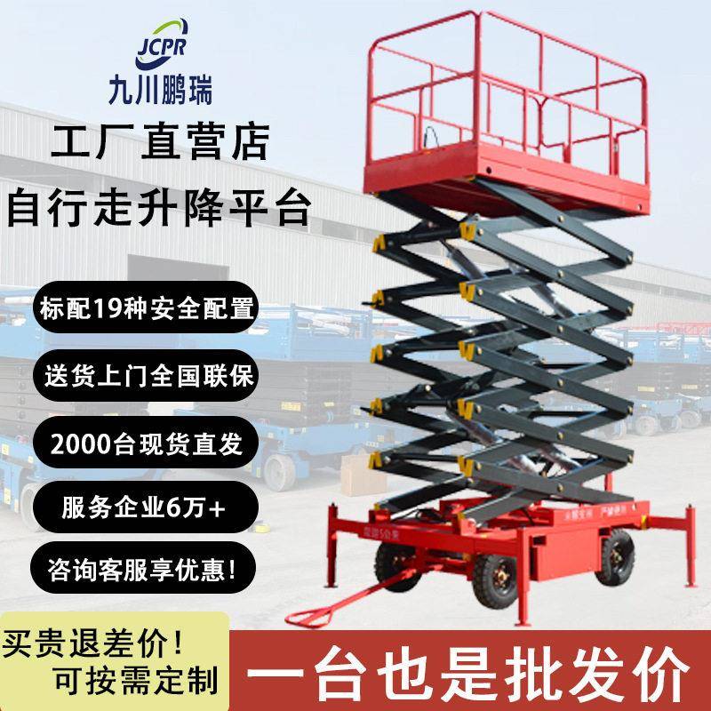 移动剪叉升降机半电动人工牵引式升降平台电动液压空作业登车