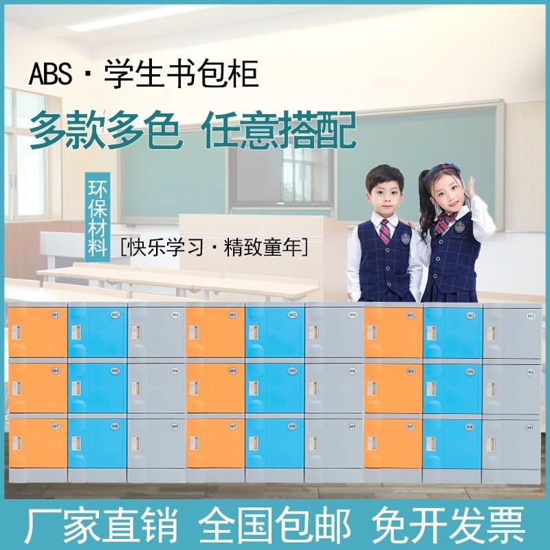 ABS塑料更衣柜员工健身浴室洗浴澡堂游泳馆防水教室书包储物学生