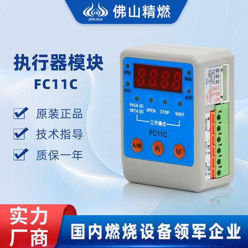 厂家直供FC11C电动执行器控制模块FC11A阀门调节型控制器FC11R