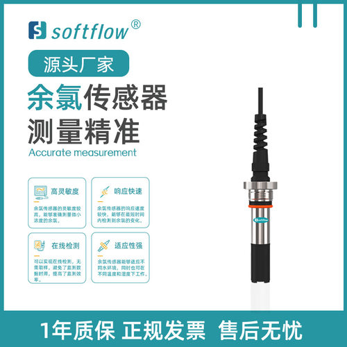 工业在线余氯检测仪自来水厂饮用水恒电压余氯监测泳池余氯测定仪