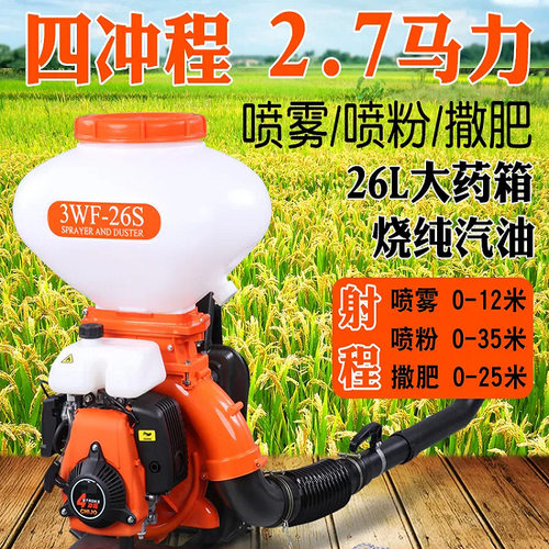 二冲四冲汽油背负式喷雾喷粉器 现货 农田用汽油撒肥化肥机