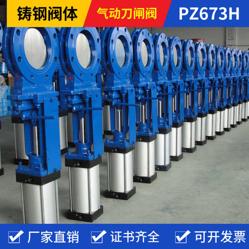 Z673X-10气动浆液阀暗杆对夹式软密封梅花形型刀闸阀