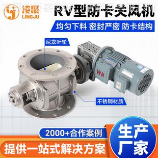 不锈钢旋转阀锂电粉末化工专用关风机耐磨腐蚀尼龙叶轮锁风卸料器