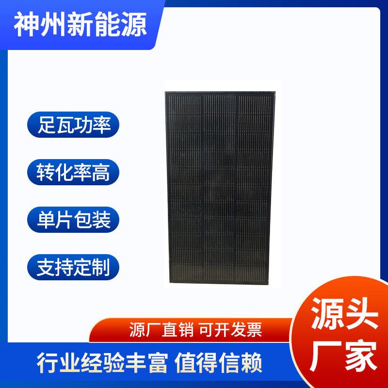 厂家供应120W晶效太阳能板家用路灯监控摄像头光伏板
