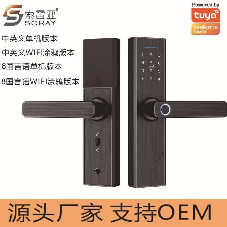 室内门木门办公室门卧室门指纹锁中英文涂鸦WiFi密码锁智能锁