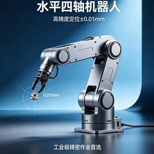 水平四轴协作机械臂一机多能3C电子全工序自动化分拣设备