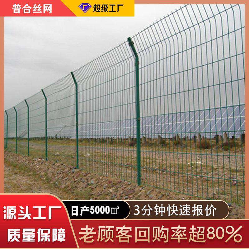 光伏发电围栏户外停车场景区园林绿化带防护围栏网速公路护栏网