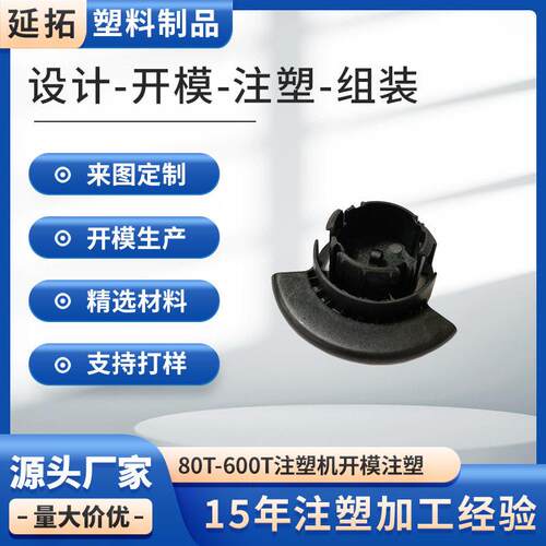 佛山厂家塑胶制品模具注塑加工注塑模具注塑异形件塑料品外壳厂家