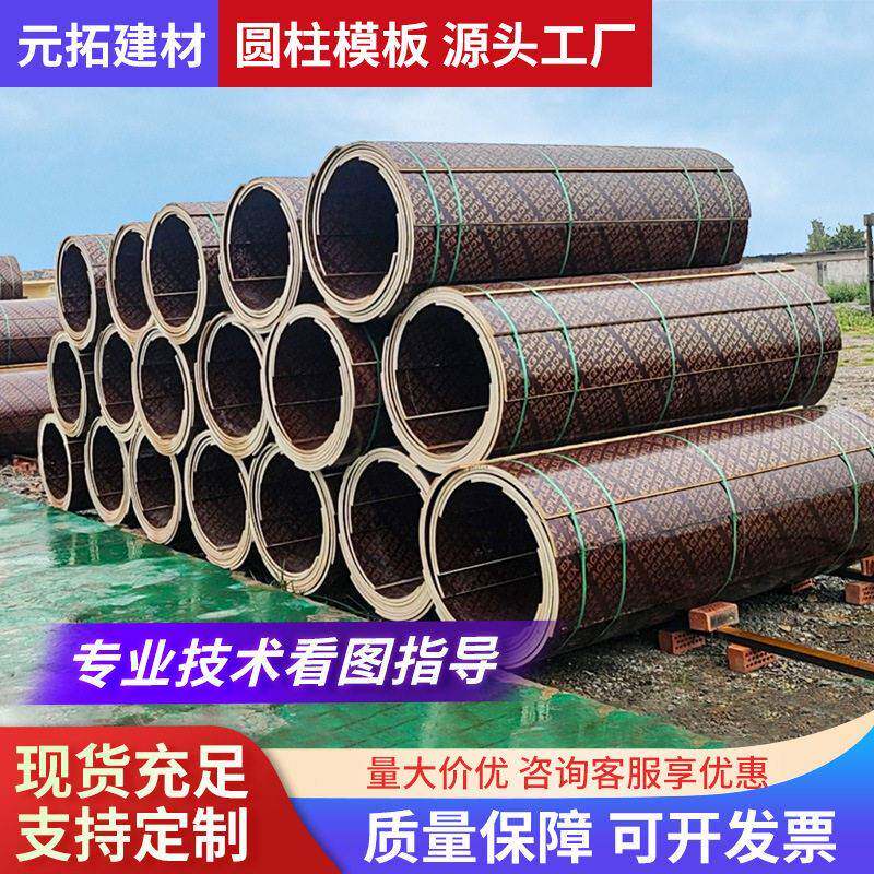 建筑圆模板污水检查井模具井筒电力基础圆柱子弧形异形模具工厂