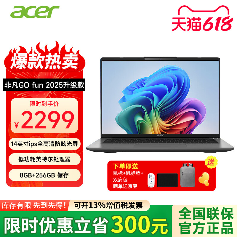 宏碁(acer)S14笔记本电脑轻薄本14英寸 IPS屏英特尔N100处理器非凡Go Fun商务办公学习AI编程网课