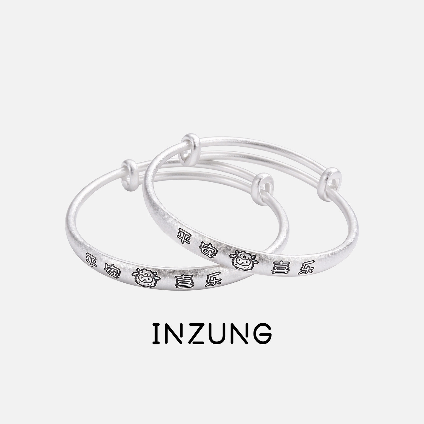 inzung羊年宝宝推拉银手镯