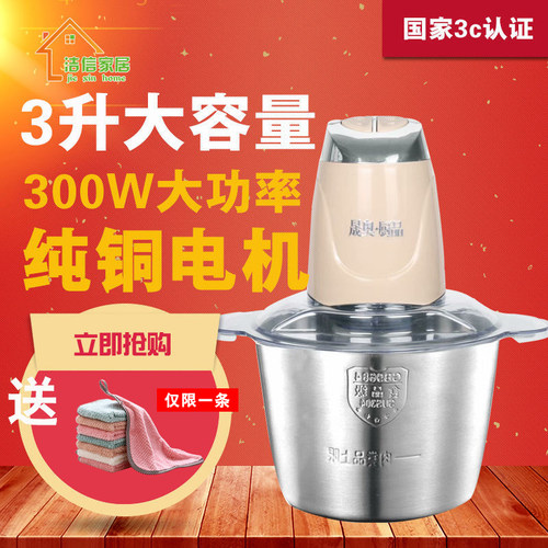 晟奥电动绞肉机家用料理绞馅碎菜打蒜泥辣椒辅食碎肉机新款大容量