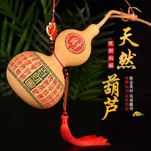 葫芦挂件天然葫芦真带龙头玄关家居招財五帝钱小葫芦横梁客厅摆件