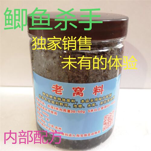 老打窝料春夏季鲤鱼鲫鱼草鱼黑坑野钓饵料自制小药野钓酒米秘方