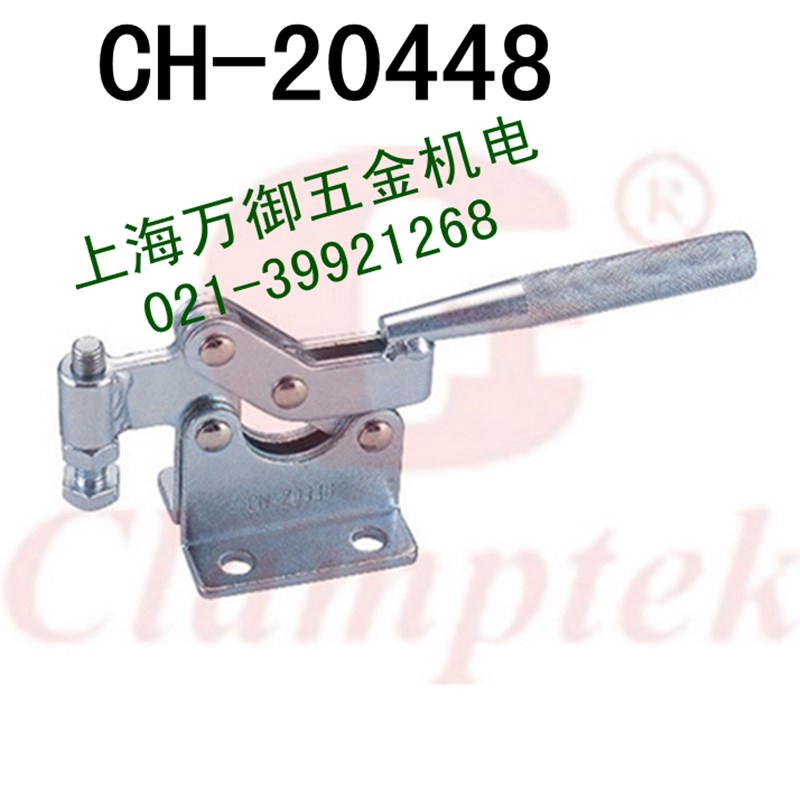 嘉钢快速夹具CH-20448 快速夹钳 固定夹 水平式夹具 快速夹紧器