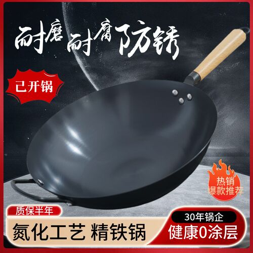 章丘精铁炒锅熟铁锅圆底老式家用铁锅无涂层不粘锅不生锈燃气灶用