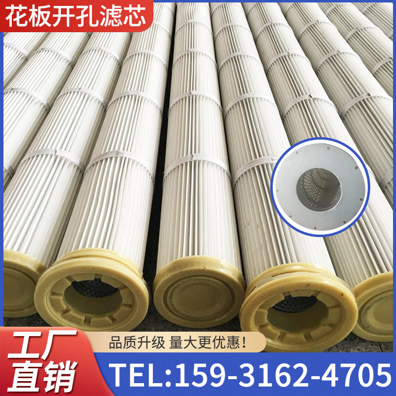 替代布袋工业除尘滤芯钢厂电厂花板开孔拒油水覆膜阻燃防静电滤筒
