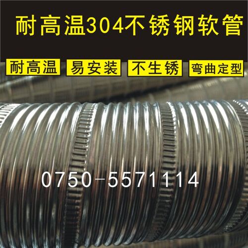 耐高温油烟机排烟管大口径不锈钢排气管不锈钢软管排烟道弯头10米