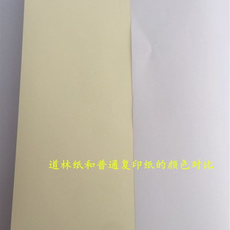 道林纸16开A3A4米黄护眼纸打印纸试卷纸一体机纸书籍钢笔硬笔书法
