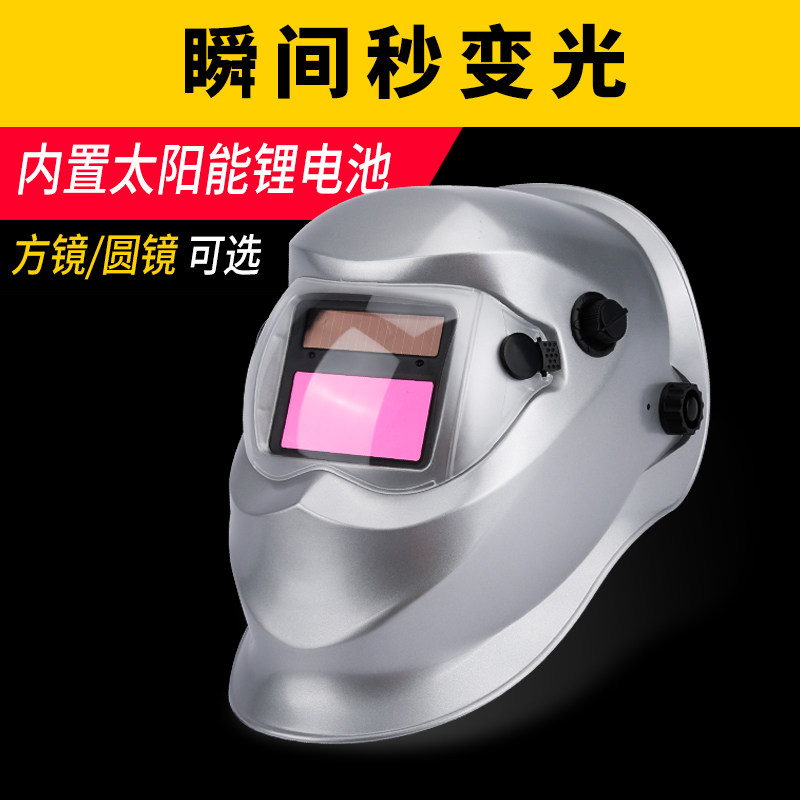 自动变光电焊面罩自动变光头戴式焊工焊帽焊接氩弧焊眼镜面具防护