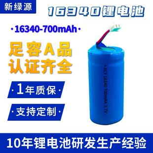 16340锂电池平头700mAh16430充电电池 3.7v动力电芯16340锂电池