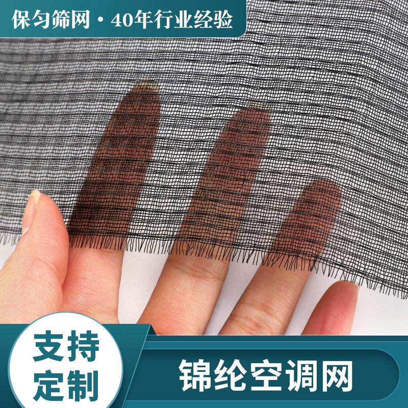 空调网过滤网锦纶空调防尘网空气净化器过滤网布电脑机箱防尘网布