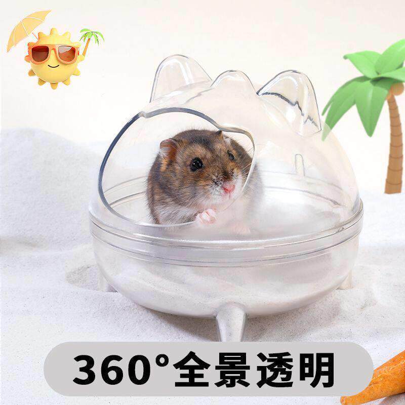 猫形浴室小仓鼠洗澡防溅洗澡房金丝洗澡盆大号防尘两用浴缸用品