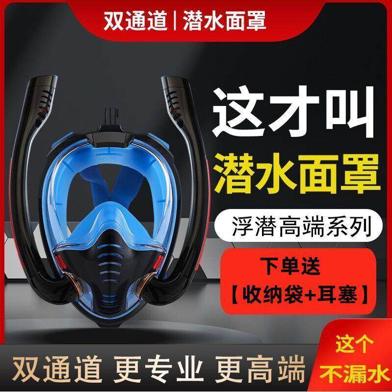 浮潜式潜水面罩三宝全干式呼吸管全脸可调防雾成人儿童游泳镜