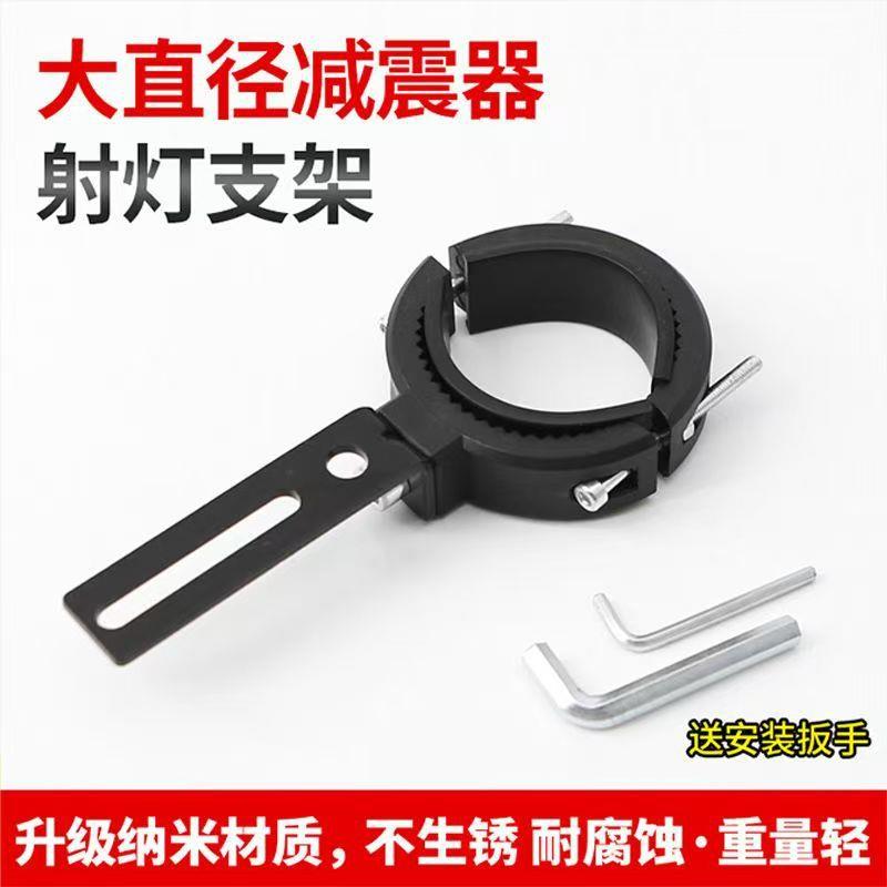 摩托车射灯支架保险杠前杠震改装固定支架扩展架灯管夹踏板灯架