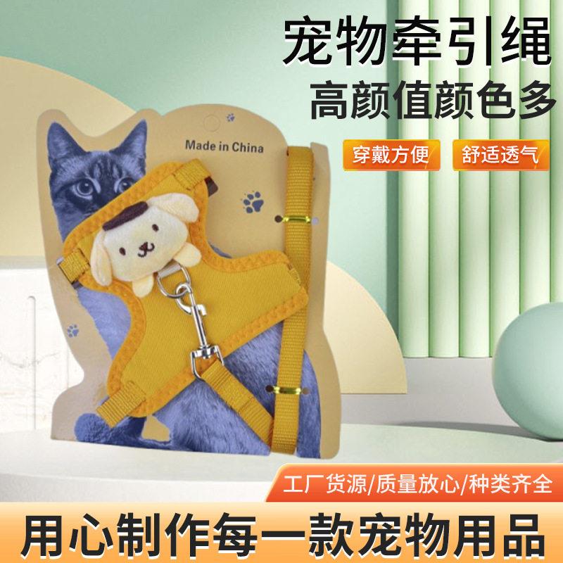 猫咪牵引绳防丢失宠物胸背外出卡通饰品伸缩用品厂小猫防走丢幼猫