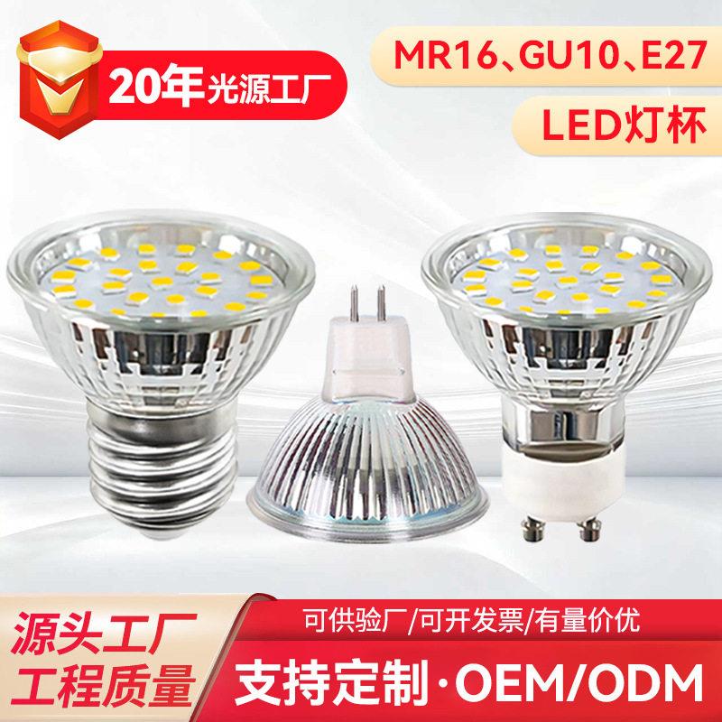 定制LED 灯杯MR1612V 插脚插针 MR11GU10220V3W5W7W射灯石英灯杯