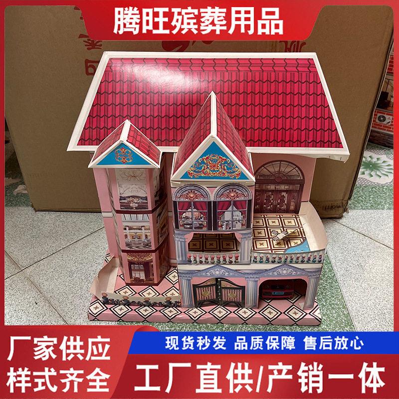 加工定制大号别墅 灵屋纸扎纸活 洋楼立体四合院楼房车库纸房子