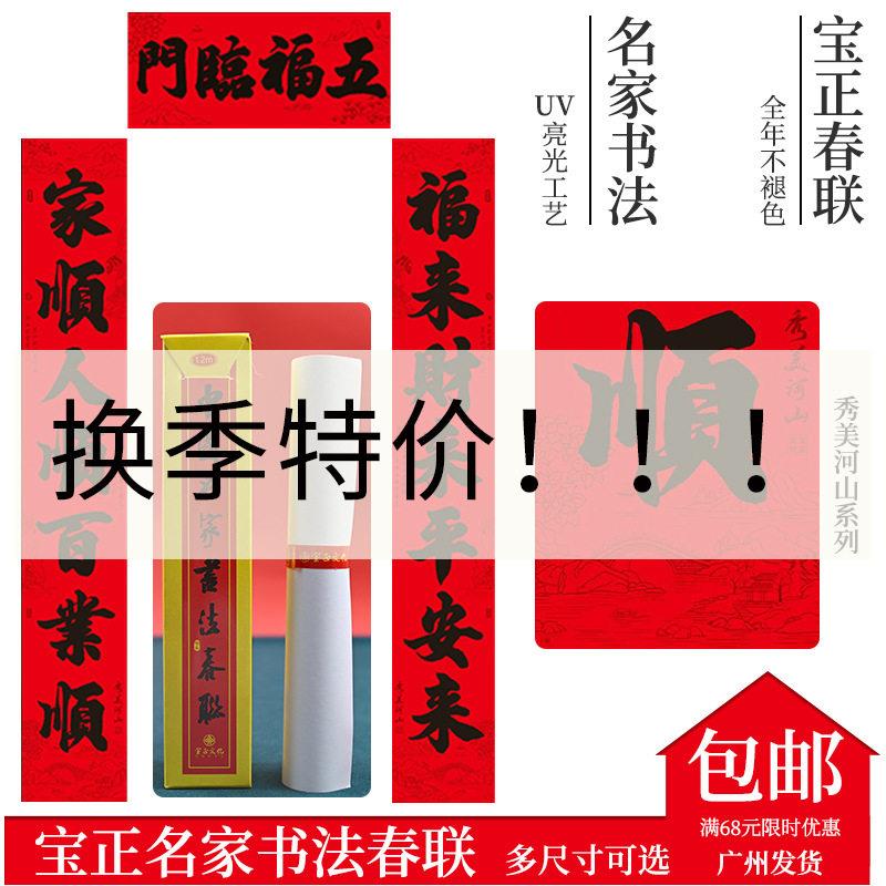 2026马年正铜版纸黑字名家书法春联大门精品对联春节过年货