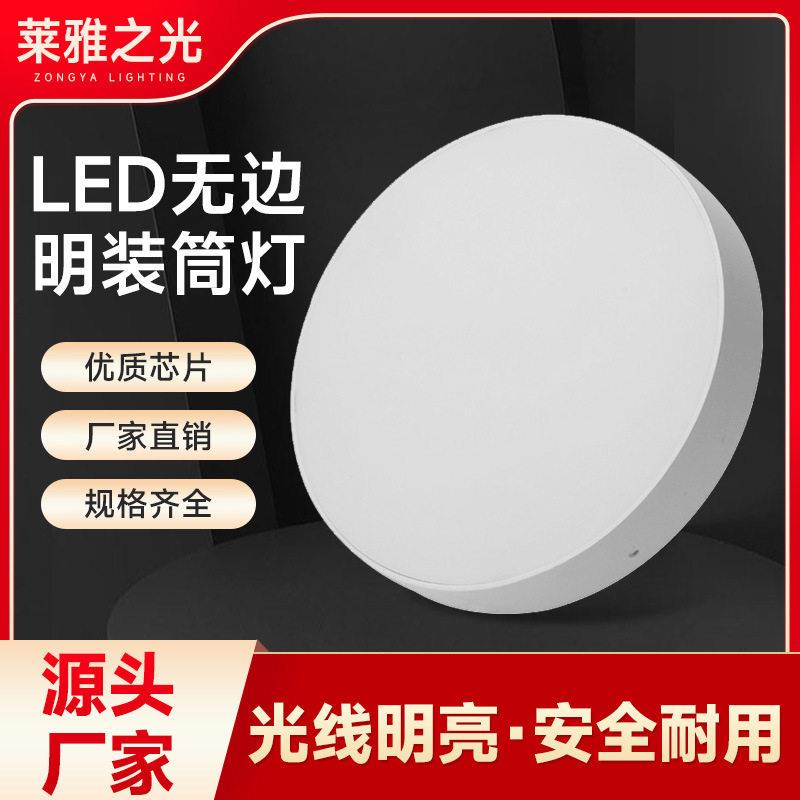 圆形led筒灯免打孔明装筒灯无边框吊顶灯天花灯节能过道led灯