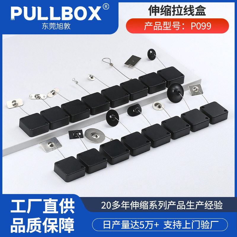 方形40*15mm防盗拉线盒钢丝自动回卷收线器展示防丢拉绳伸缩盒