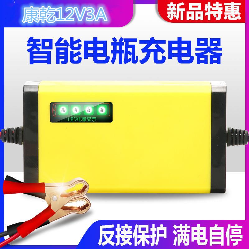 汽车电瓶跑马灯12V充电器电瓶充电器12V3A摩托车电瓶电动工具