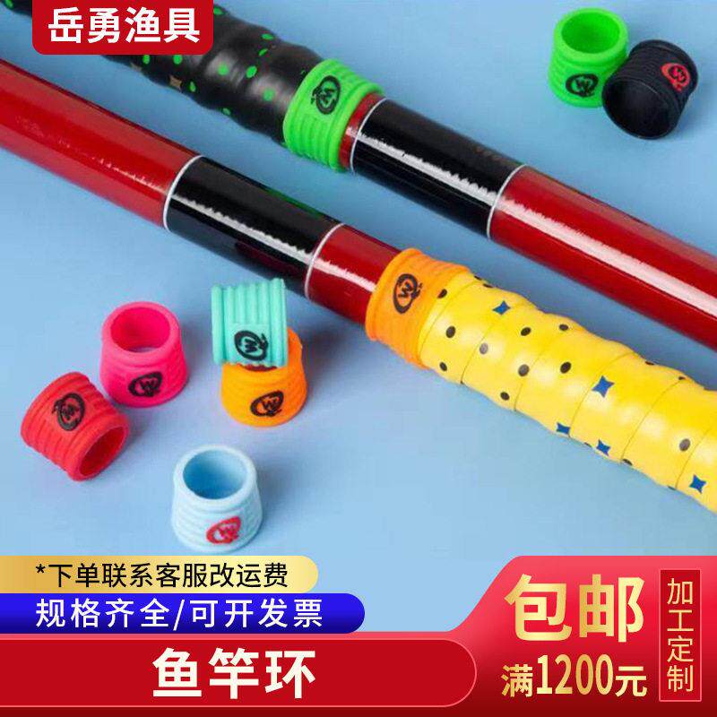 硅胶鱼竿握把竿止环防滑耐磨弹力大防水渔具配件鱼竿止竿环
